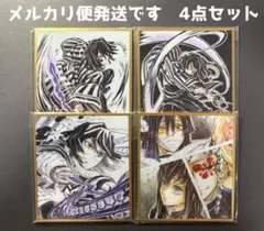 【4点セット】鬼滅の刃 Webくじ アクリル色紙 伊黒小芭内