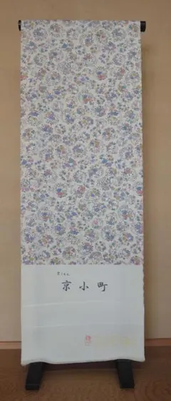 小紋 本場加賀染 加賀友禅 通産大臣指定伝統的工芸品 正絹 反物 T8977