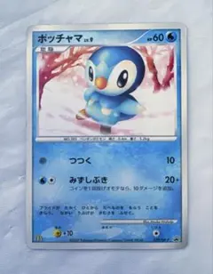 ポケモンカード ポッチャマ 029/DP-P プロモ マクドナルド - メルカリ