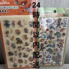 正規品ボンボンドロップシール　ポップシールズートピア　２枚セット