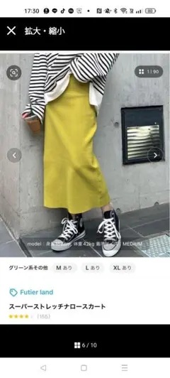 FUTIER イエロー タイトスカート Mのサムネイル