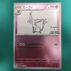 エーフィ：YU NAGABA × ポケモンカードゲーム PROMO SV-Pプ…