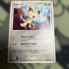 ニャース C CP2 伝説キラコレクション 022/027 - メルカリ