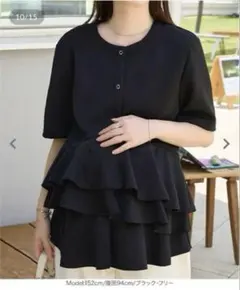 【O様専用】【新品】神戸レタス フリルカーディガン マタニティ フリーサイズ 黒のサムネイル