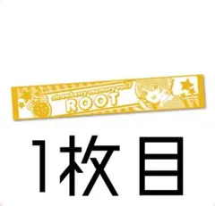 すとぷり タオル