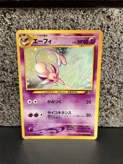 エーフィ HP80 ポケモンカード No.196 旧裏 - メルカリ