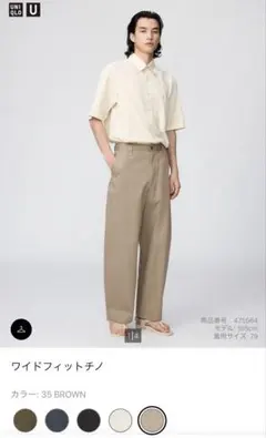 UNIQLO チノパン　73のサムネイル