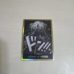 2026年最新】カイドウ金枠ドンカードの人気アイテム - メルカリ