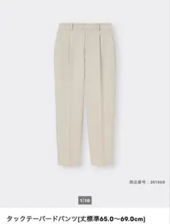GU タックテーパードパンツ　ベージュ