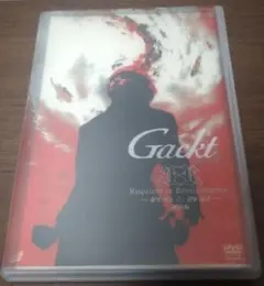 Gackt 「Requiem et Reminiscences 終焉と静寂」