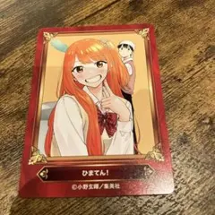 ひまてん 8巻 TSUTAYA特典イラストカード ほのか - メルカリ