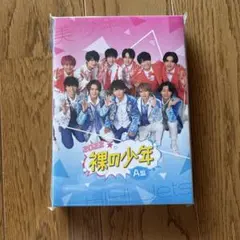 ⭐️新品未開封⭐️2022 裸の少年 DVD A盤