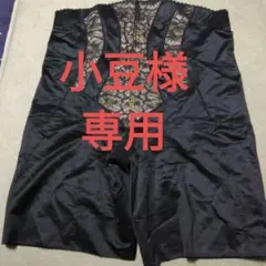 小豆様 リクエスト 2点 まとめ商品