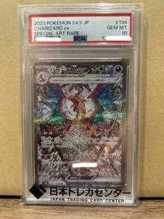 PSA10】リザードンex SAR 黒炎の支配者 134/108 - メルカリ