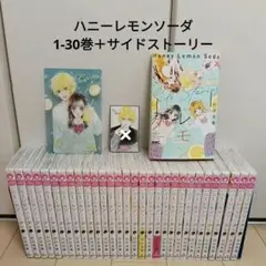 2026年最新】ハニーレモンソーダ 特典の人気アイテム - メルカリ