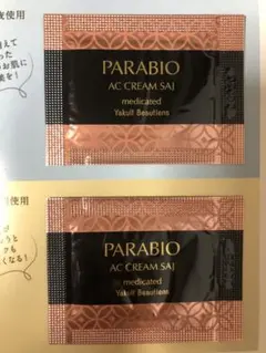 【新品未開封】パラビオ ACクリーム サイe  サンプルおまけ付き ヤクルト PARABIO パラビオ ACクリーム サイe ＜ 薬用保湿