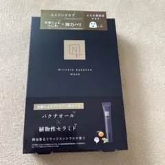 N organic Vie リンクルパックエッセンスマスク 新品未開封