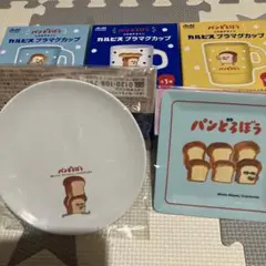 パンどろぼう プラマグカップ 3個セット+メラミンプレート2枚