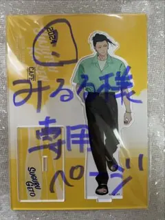 みるる様 買取 専用ページ