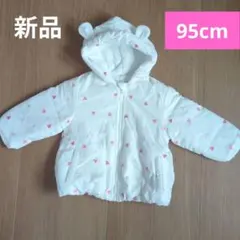 【新品】ハート柄 ダウンジャケット 95　耳つきフード ダウンコート 中綿入り