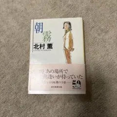 朝霧