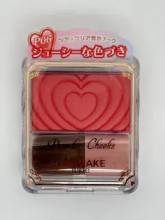 CANMAKE パウダーチーク P06 　ジューシーコーラル