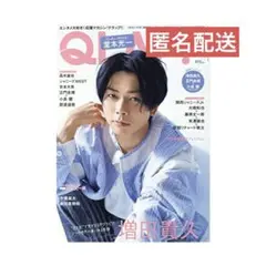 QLAP! 2020年3月号 増田貴久表紙