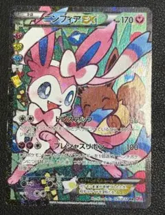 2026年最新】ニンフィアex cp3の人気アイテム - メルカリ