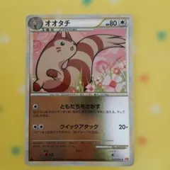 ポケモンカード オオタチ ミラー L1 ハートゴールドコレクションのサムネイル