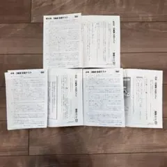 2026年最新】日能研 4年 全国テストの人気アイテム - メルカリ