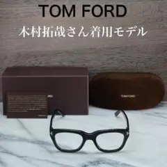 【新品未使用】トムフォードメガネ　キムタク・ブラピ愛用 TF5178