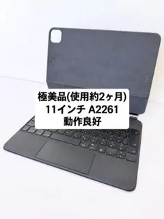 使用約2ヶ月 Apple MagicKeyboard 11インチA2261日本語