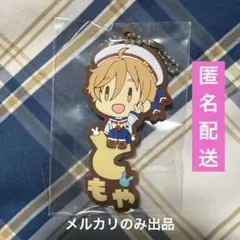 あんさんぶるスターズ！！　真白友也　おなまえぴたんコ　ラバーマスコット