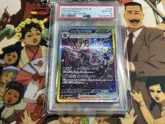 sar psa10