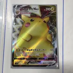 p*i様 美品　ピカチュウ VMAX RRR 031/100