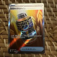 2026年最新】パワープロテインSRの人気アイテム - メルカリ