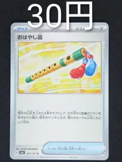 おはやし笛 在庫４