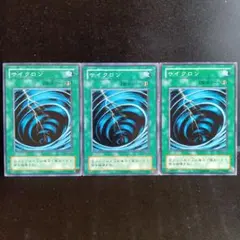 サイクロン（MR-47.ノーマル）