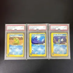 SA 3連番　イブキのポケモンカード　カードe VS イブキのキングドラのサムネイル