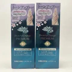 アトリックス ビューティーチャージ プレミアム サクラの香り 60g×2個セットのサムネイル