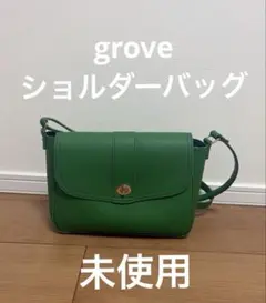 未使用　grove グローブ　ショルダーバッグ グリーン　緑のサムネイル