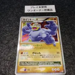 ポケモンカード VS シバのカイリキー 1st EDITION 081/141 - メルカリ