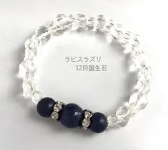 ☆新品☆天然石★12月誕生石ブレスレット・女性用