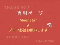 2025年最新】プロフ必読の人気アイテム - メルカリ