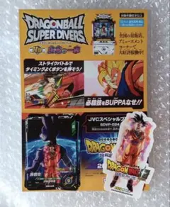 値下げ❗️【JVC2026限定】ドラゴンボールスーパーダイバーズ プロモ
