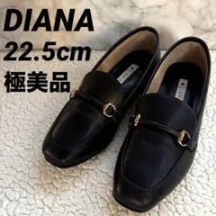 【美品】DIANA ダイアナ ビットローファー ブラック上品 通勤 通学 人気