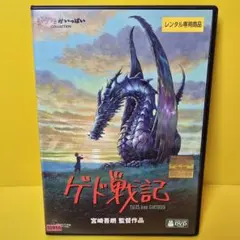 ジブリ ドイツ語版DVD もののけ姫 ゲド戦記 セット - メルカリ