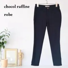 zC425【M】chocol raffine robe パンツ ストライプ