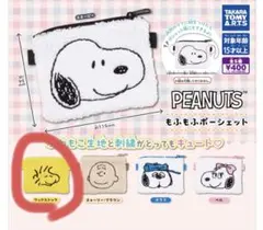 スヌーピー　ポーチ　ガチャガチャ　カプセルトイ　ウッドストック