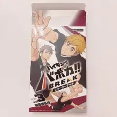 【開封済】ハイキュー バボカ BREAKスターターデッキ vol.3 稲荷崎高校
